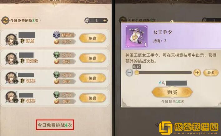 不朽家族竞技场玩法说明