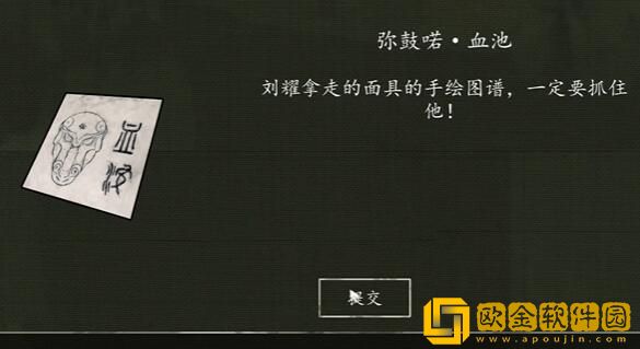 街阴阳途攻略第三章 街阴阳途攻略第三章