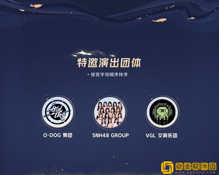 王者荣耀八周年共创之夜开始时间介绍 王者荣耀八周年共创之夜开始时间介绍