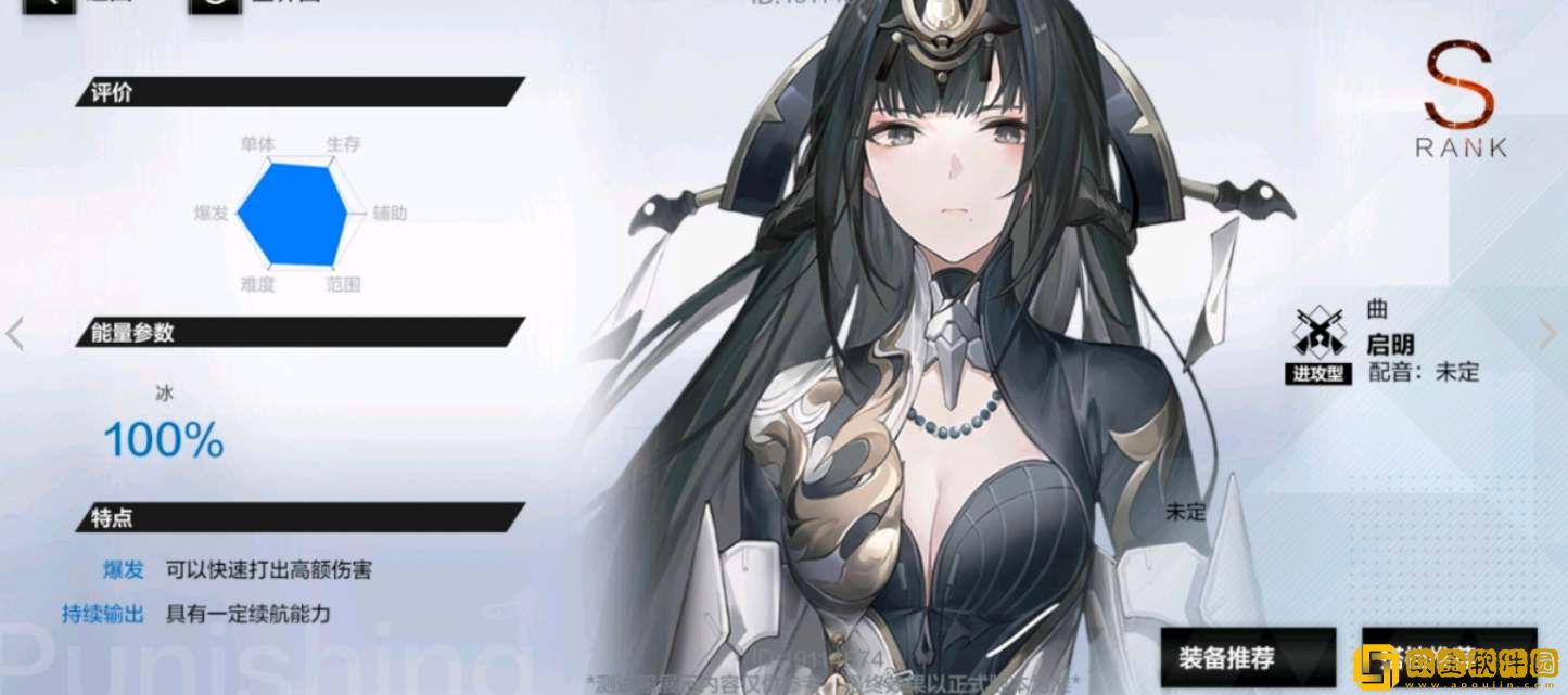 战双帕弥什曲启明技能强度一览-战双帕弥什曲启明技能强度测评