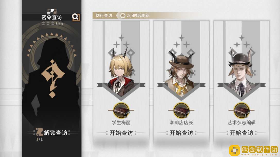 明日方舟循心觅迹完整版攻略-明日方舟循心觅迹完整版介绍