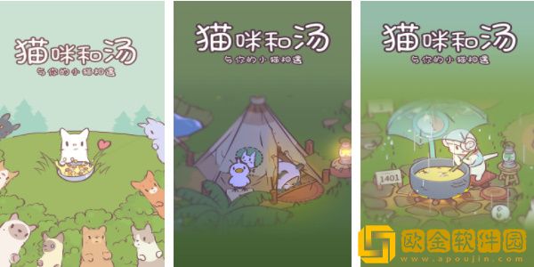 猫咪和汤礼包兑换码是什么 猫咪和汤礼包兑换码是什么