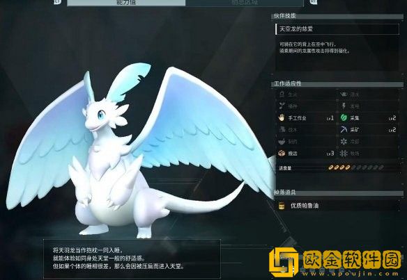 幻兽帕鲁天羽龙在哪捕捉