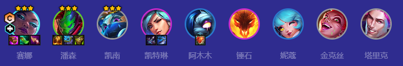 金铲铲之战S10护卫赛娜阵容怎么玩