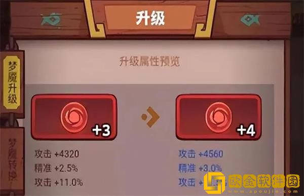 咸鱼之王吕布搭配什么梦魇水晶好用一点