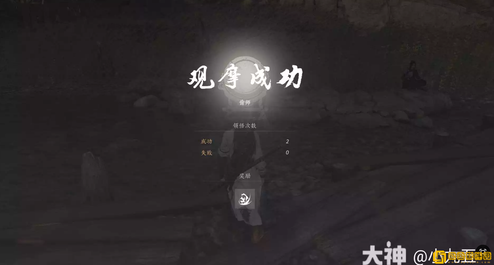 燕云十六声奇术金蟾腾跃怎么获得