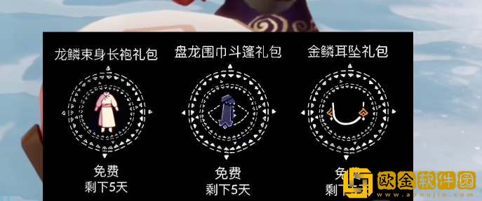 光遇2024春节新增礼包一览-光遇2024春节新增礼包汇总
