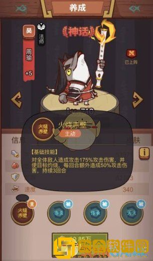 咸鱼之王俱乐部荀彧怎么打