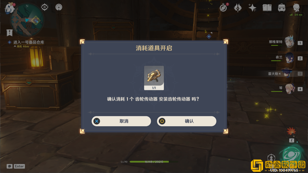 原神未完成的戏剧任务怎么做