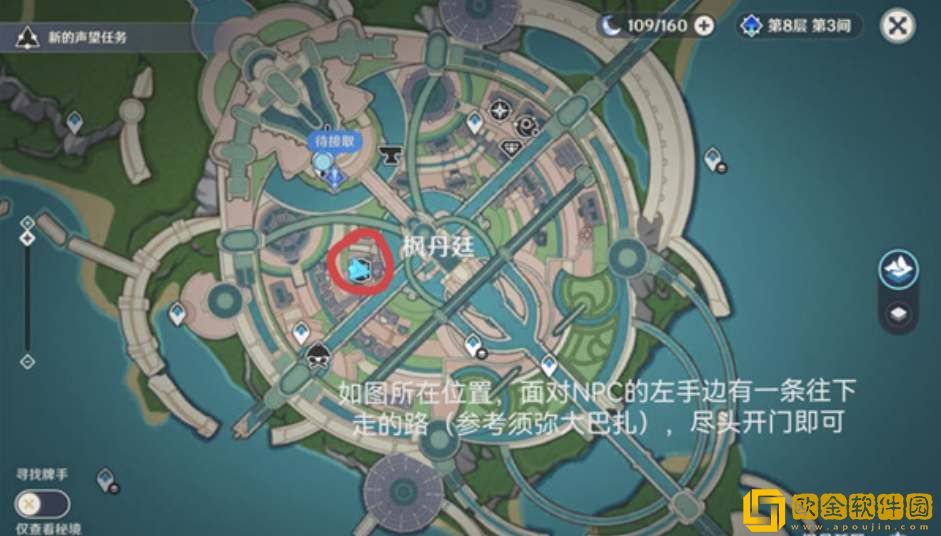 原神枫丹廷地下锚点开启方法