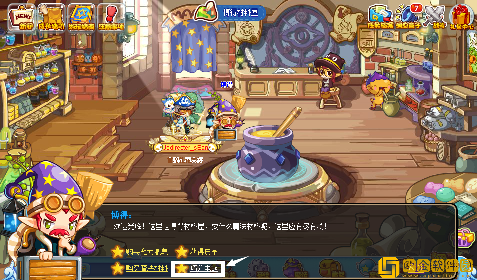 洛克王国巧分电鼓活动怎么玩