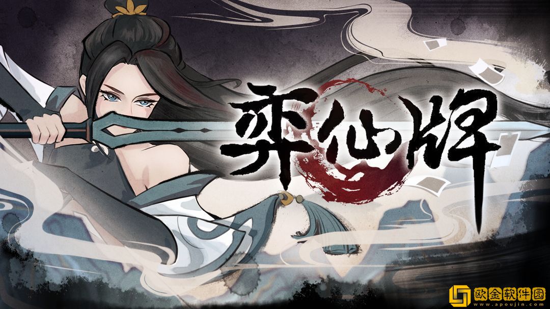 弈仙牌夕兽入侵怎么打-弈仙牌夕兽入侵通关搭配