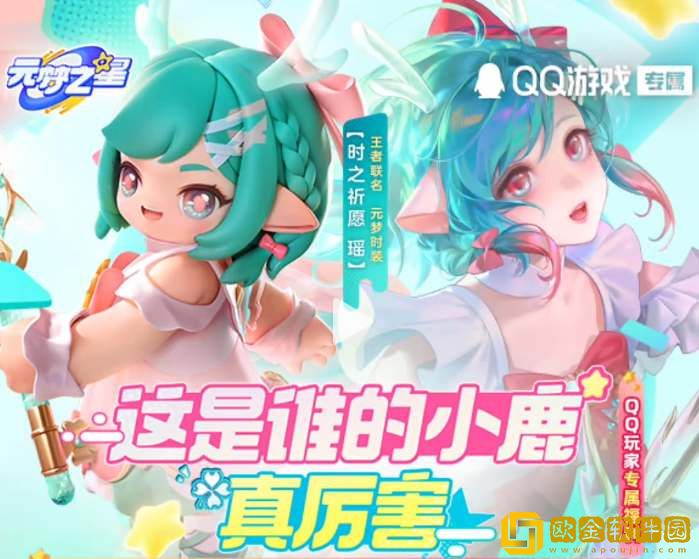 元梦之星瑶时之祈愿怎么获得-元梦之星瑶时之祈愿皮肤获取方法