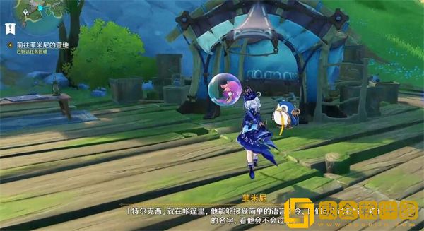 原神水妖的猜想任务怎么做