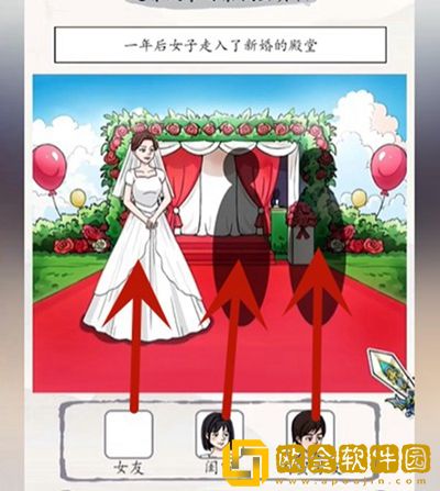 超级达人善意的谎言过关流程