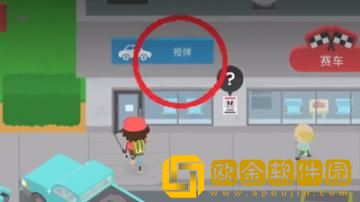 捣蛋大脚怪怎么考驾照 捣蛋大脚怪怎么考驾照