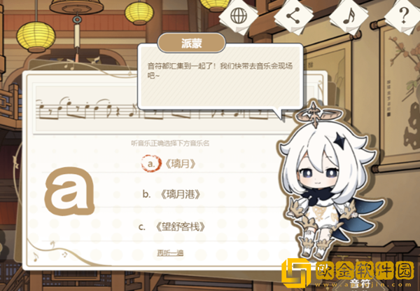 原神寻音序曲答案一览