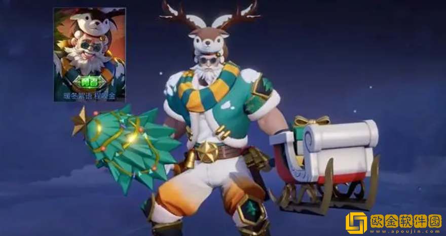 王者荣耀程咬金暖冬絮语皮肤特效一览-王者荣耀程咬金暖冬絮语皮肤特效展示