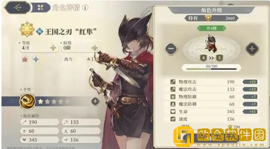 铃兰之剑为这和平的世界角色战力怎么提升