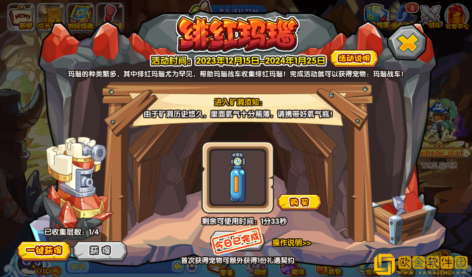 洛克王国绯红玛瑙活动怎么玩-洛克王国绯红玛瑙活动说明