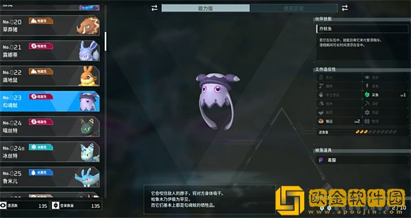 幻兽帕鲁勾魂鱿在哪里捕捉-幻兽帕鲁勾魂鱿捕捉位置攻略