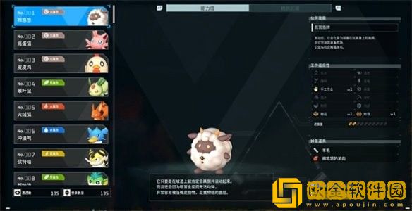 幻兽帕鲁棉悠悠在哪里捕捉