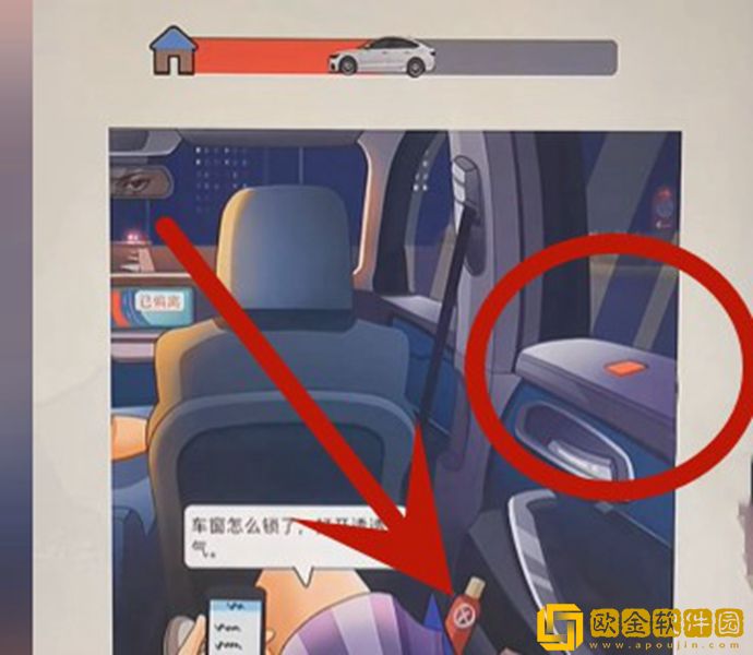 超级达人打车惊魂过关流程