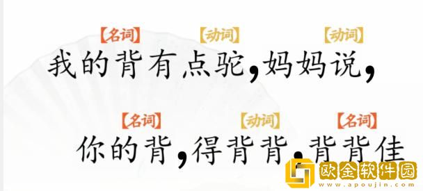 汉字找茬王断句背完成断句怎么过关