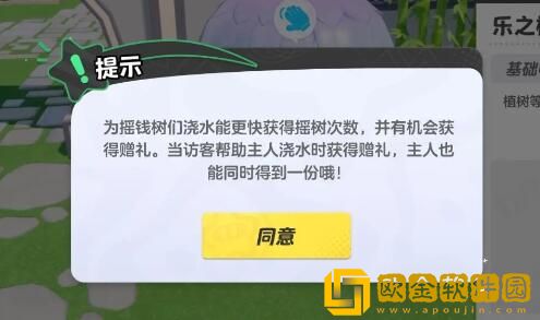 元梦之星星家园怎么浇水