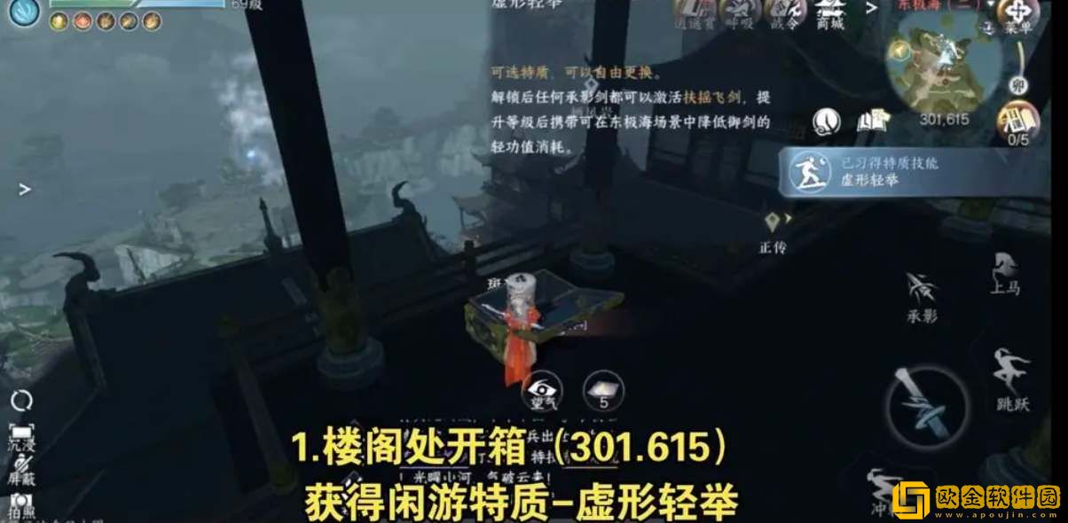 逆水寒手游东极岛宝箱位置一览-逆水寒手游东极岛宝箱位置汇总