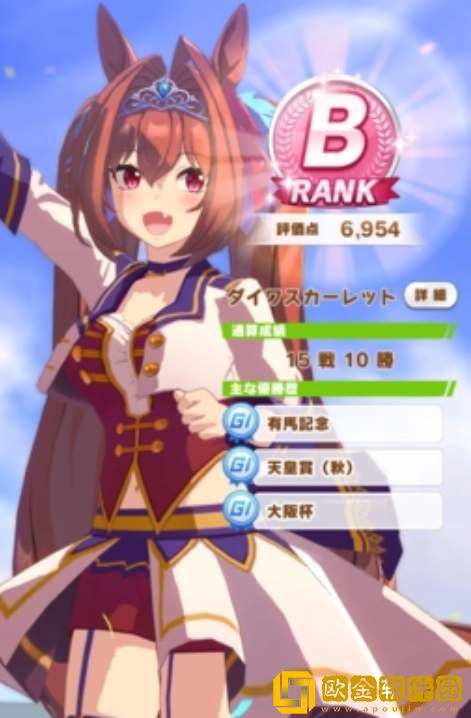 闪耀优俊少女大和赤骥培育攻略