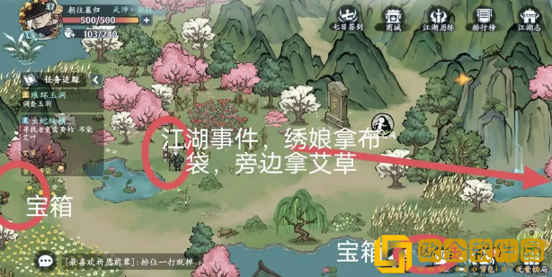 方寸对决燕子坞宝箱在哪 方寸对决燕子坞宝箱在哪