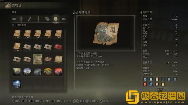 艾尔登法环托普斯支线流程