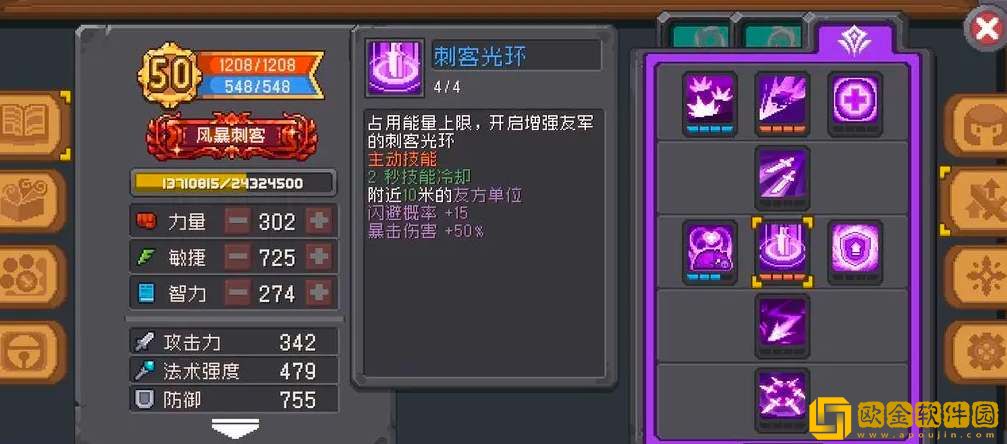 元气骑士前传风暴刺客培养攻略-元气骑士前传风暴刺客培养推荐