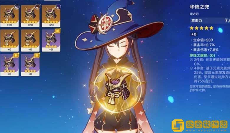 原神莫娜毕业面板属性参考