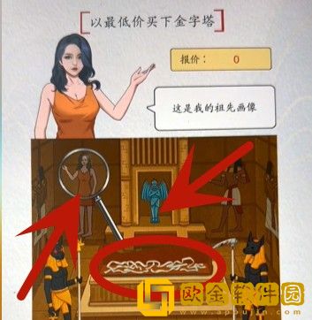 超级达人买下金字塔过关流程