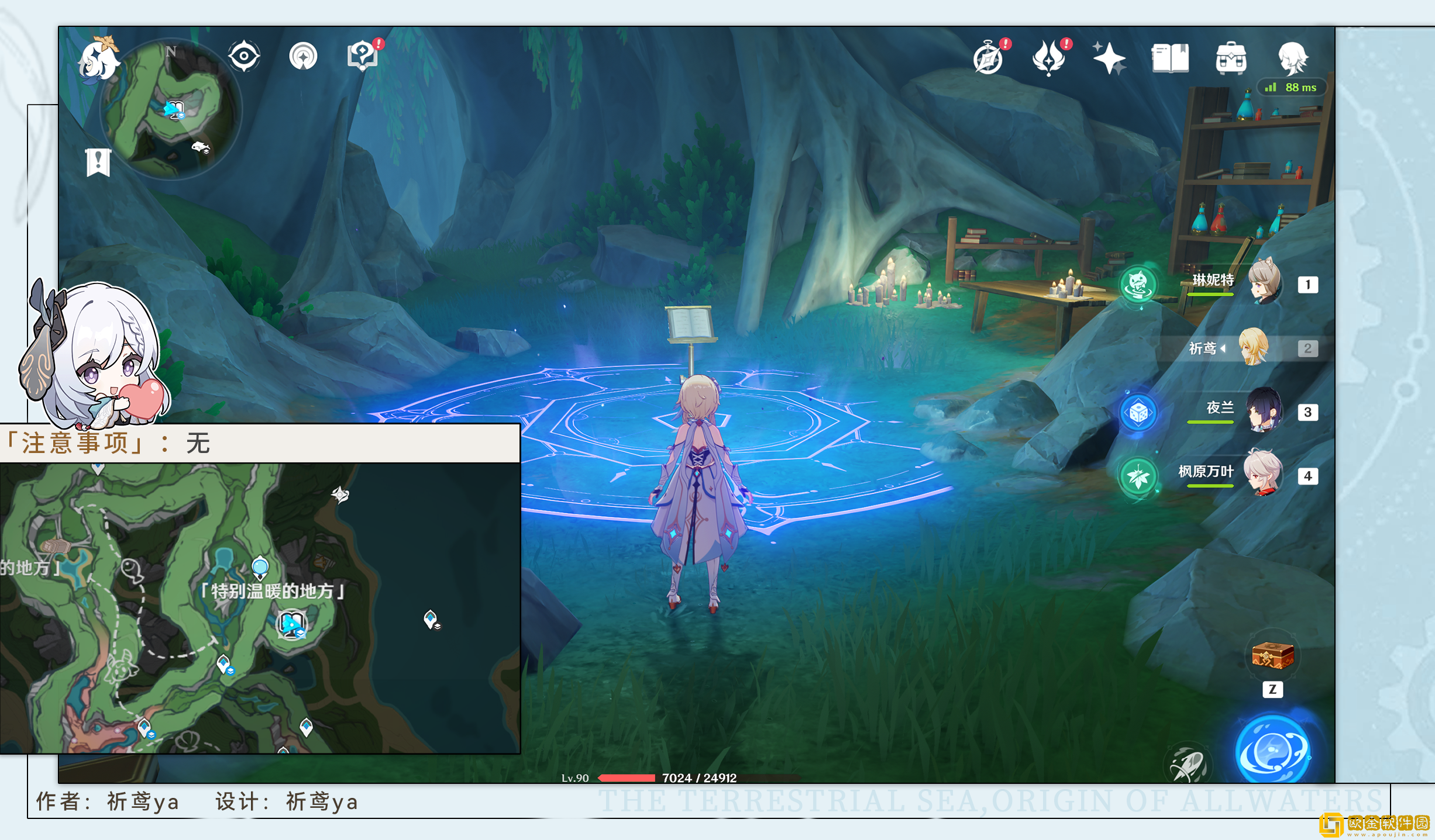 原神得偿所愿的寻宝之旅任务怎么做