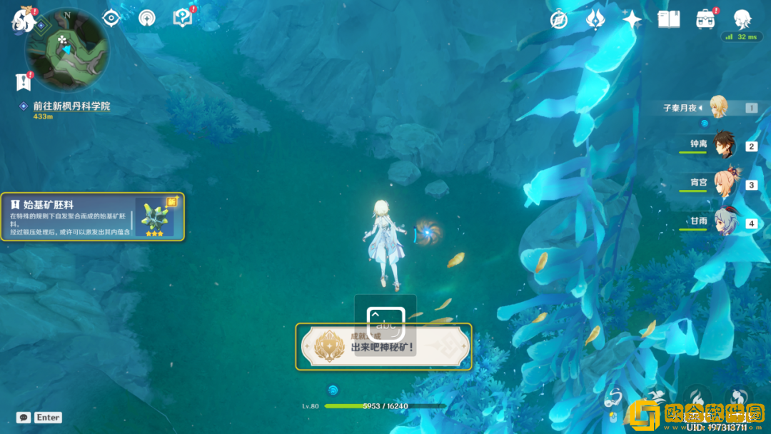 原神七个神秘的*
石怎么获得