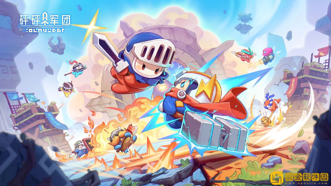 砰砰军团新手怎么玩-砰砰军团萌新玩法介绍