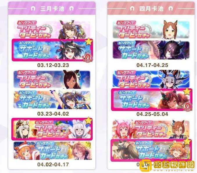 闪耀优俊少女国服卡池千里眼一览