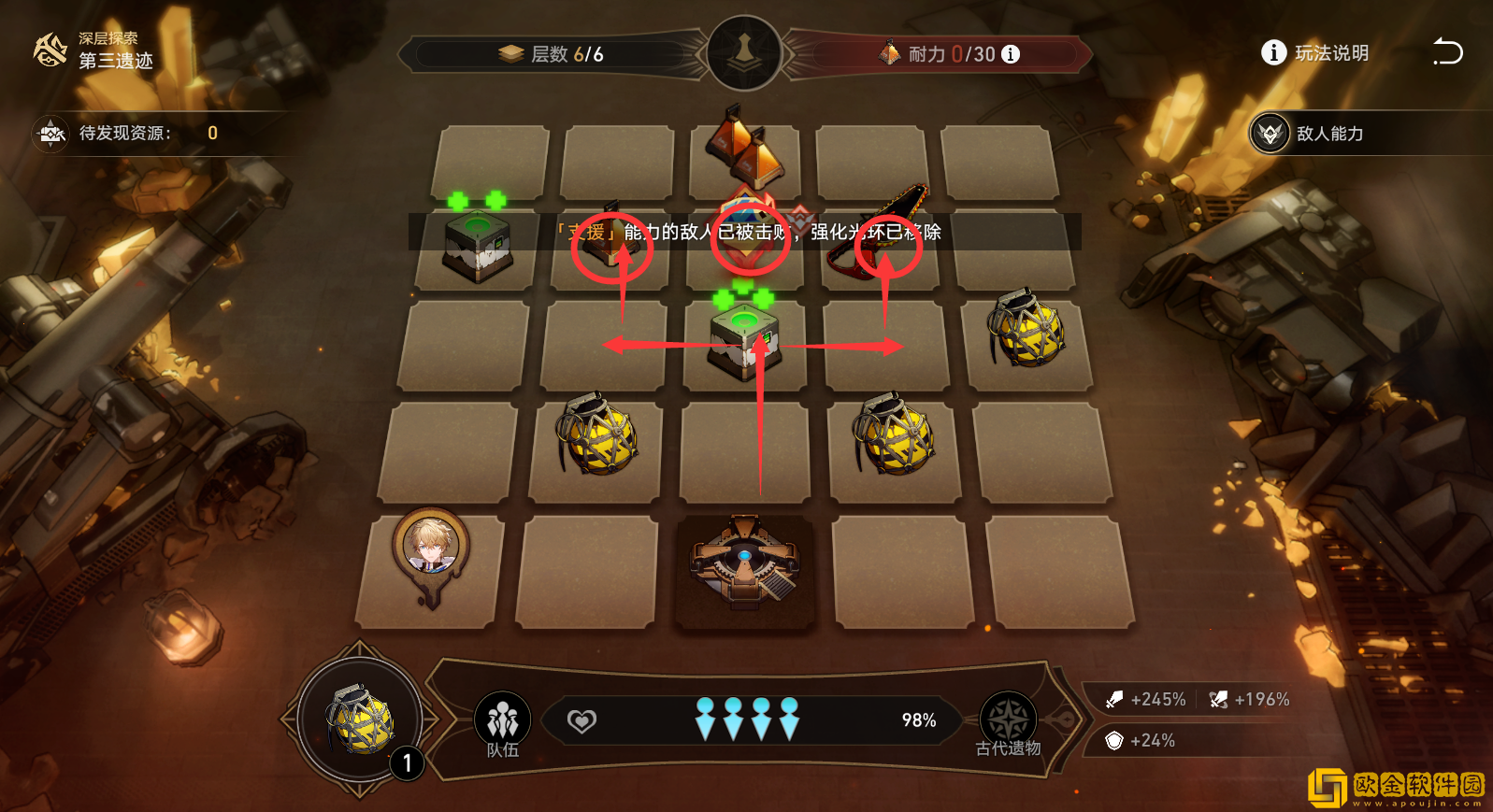 崩坏星穹铁道地城探宝第三遗迹深层怎么过