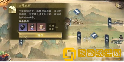 逆水寒手游年年胡笳十八拍怎么获得 逆水寒手游年年胡笳十八拍怎么获得