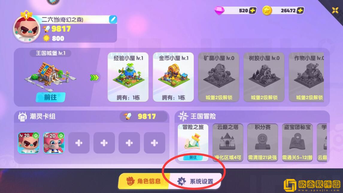 潮灵王国起源兑换码在哪输入