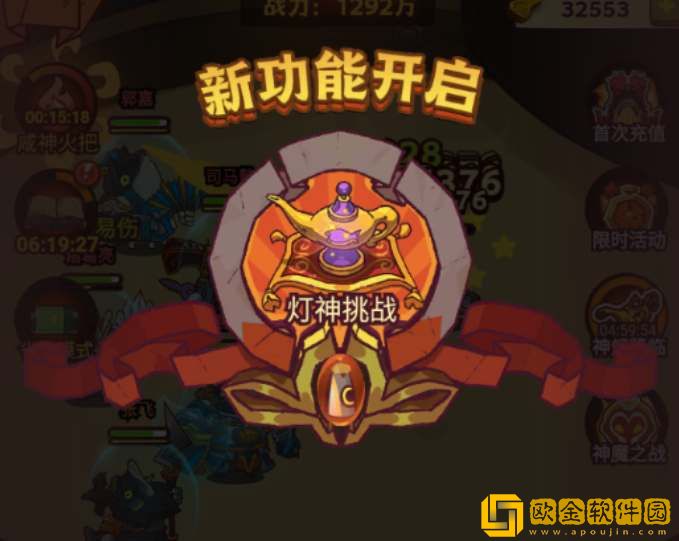 咸鱼之王蜀国灯神挑战阵容怎么打