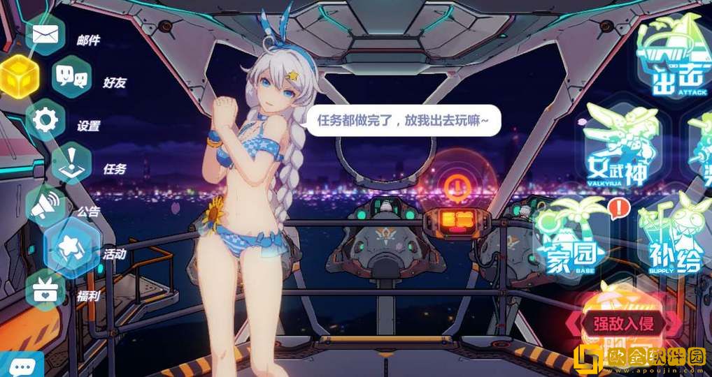 崩坏3第二部上线时间介绍