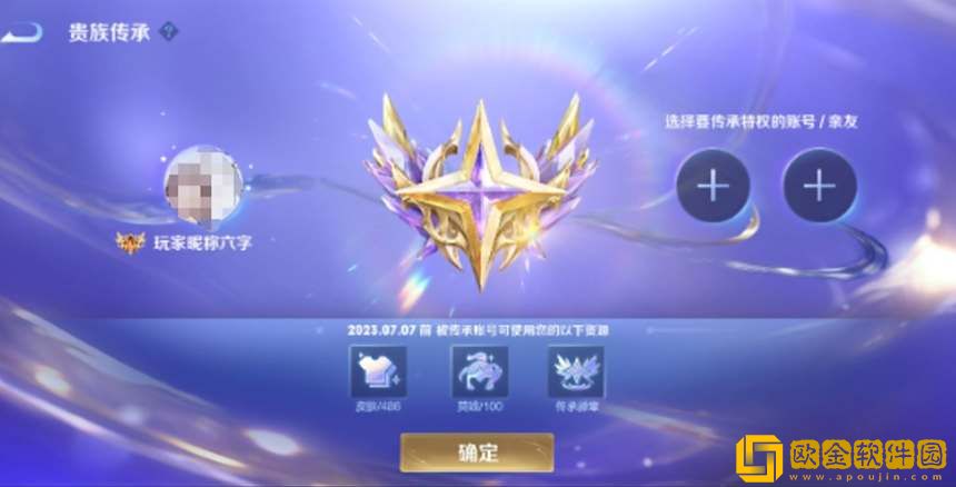 王者荣耀v10荣耀贵族特权一览-王者荣耀v10荣耀贵族特权介绍