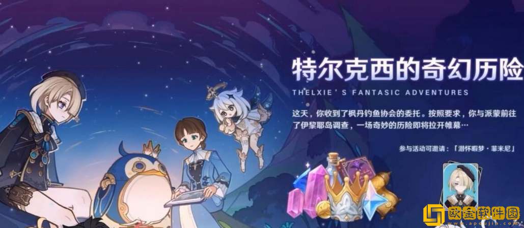 原神4.2版本可获得原石数量汇总-原神4.2版本可获得原石数量一览