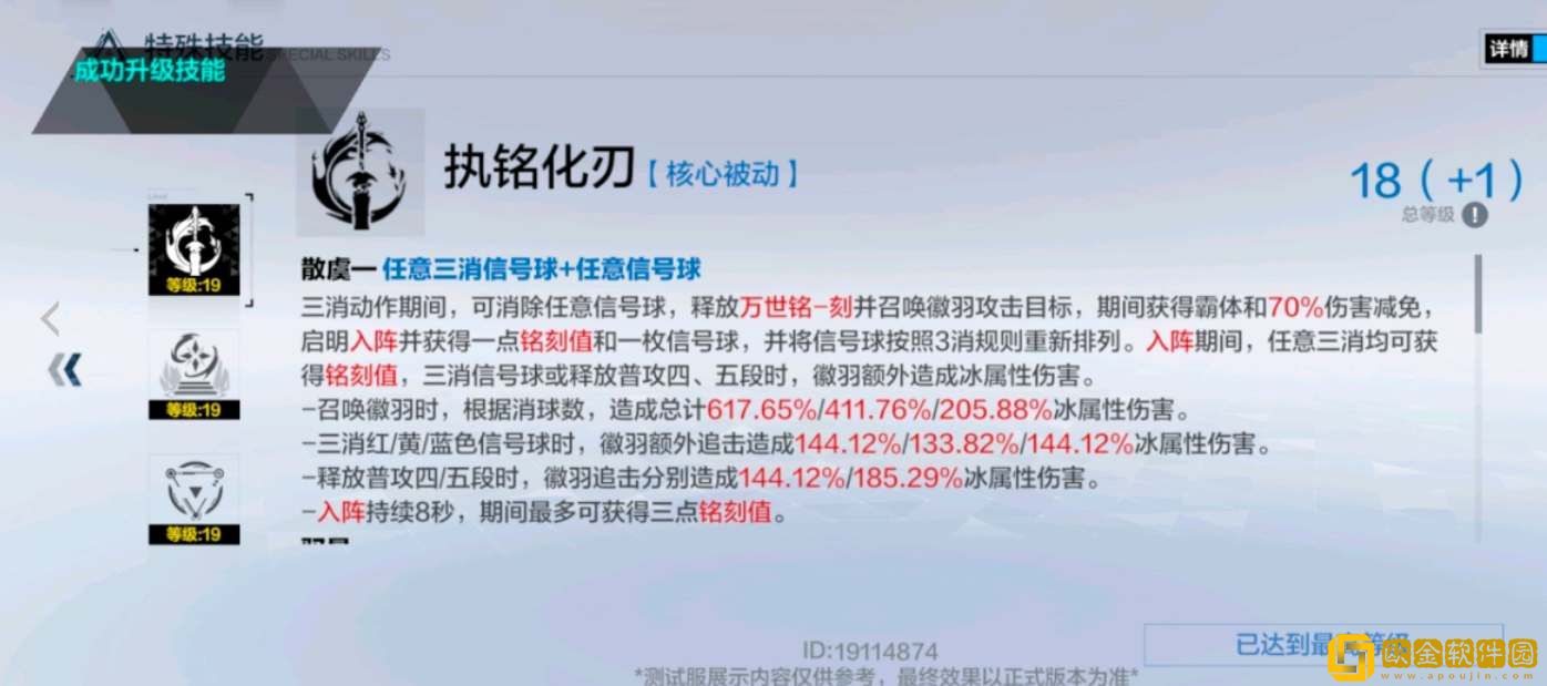 战双帕弥什曲启明技能强度一览