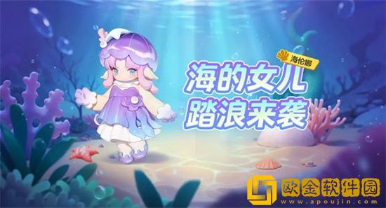 元梦之星海精灵海伦娜皮肤多少钱-元梦之星海精灵海伦娜皮肤价格介绍