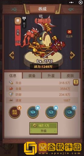 咸鱼之王俱乐部周泰怎么打